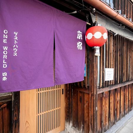 Guesthouse Oneworld Shijo四条京町屋 Kyoto Extérieur photo
